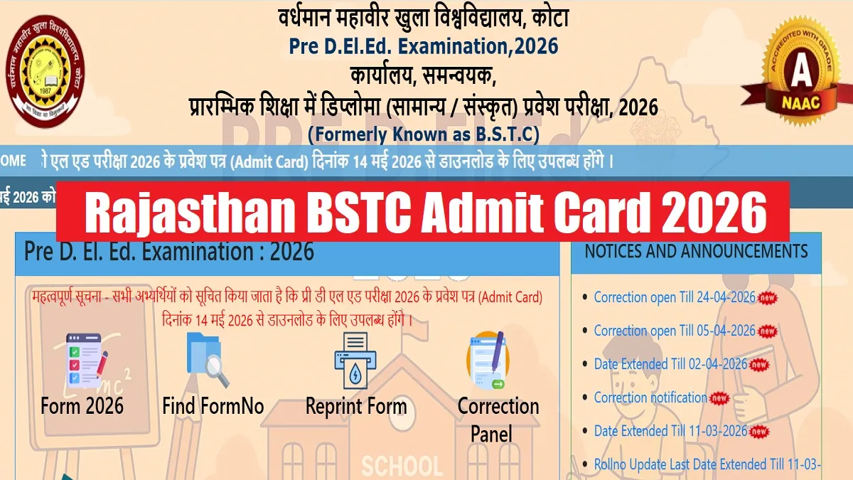 BSTC Admit Card 2026 Out